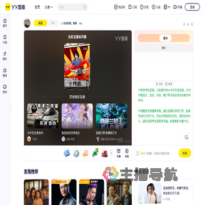 LL电竞客服：黎黎直播间