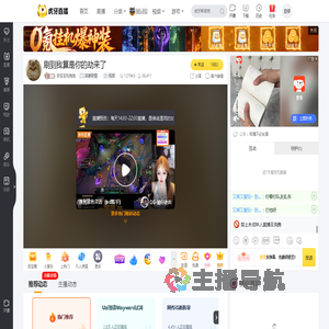 软宝宝吃饱饱英雄联盟直播