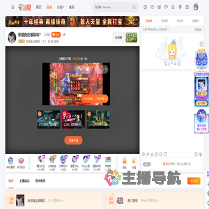 自闭城主战無双直播