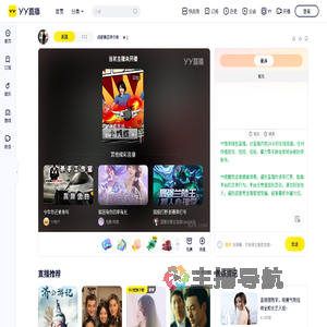 成都集团李尔新直播间