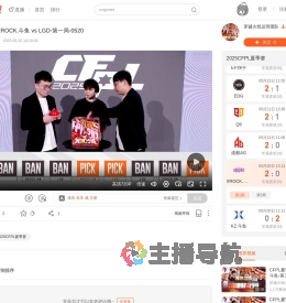 CFPL夏季赛