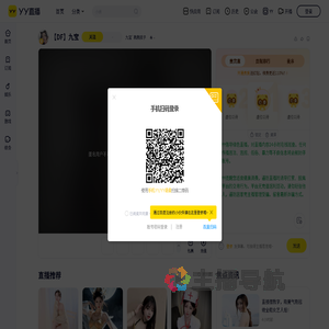 九宝`救救孩子直播间