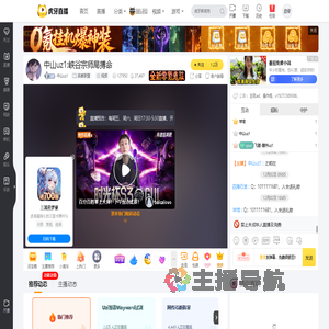 中山uz1英雄联盟直播