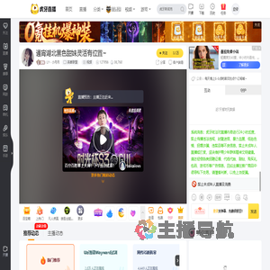 LY丶小月月英雄联盟直播