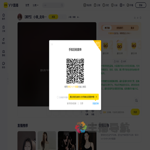 小翡：到期直播间