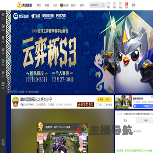 我不想被抓lol云顶之弈直播