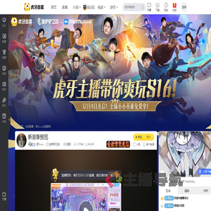 度Duuu金铲铲之战直播