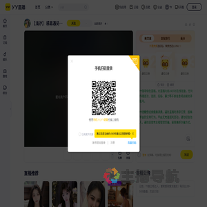 出彩浅汐直播间