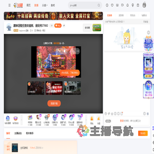 lazybones逗鱼直播