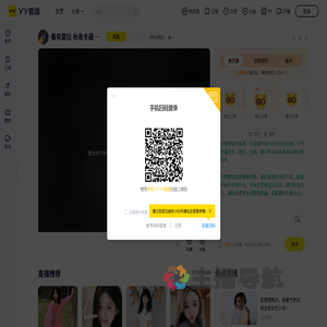 16010优儿直播间