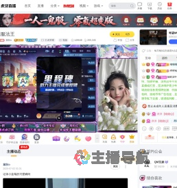 黛秋o王者荣耀直播