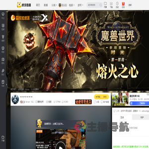 fervor丶GQ魔兽世界直播