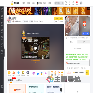 猜猜我是谁XL我的世界直播