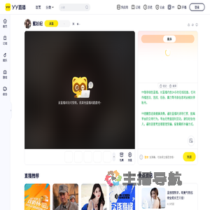 喜恶同因直播间