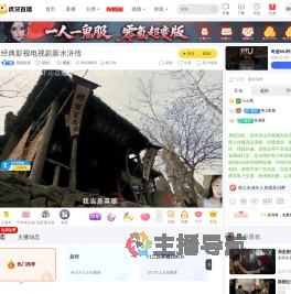 薇薇影视原创直播