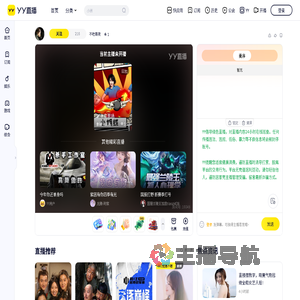 老派约会直播间