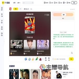 【◆义薄灬云天◆】辣妹子直播间