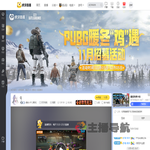 暴走小丹【鲤润】天天吃鸡直播