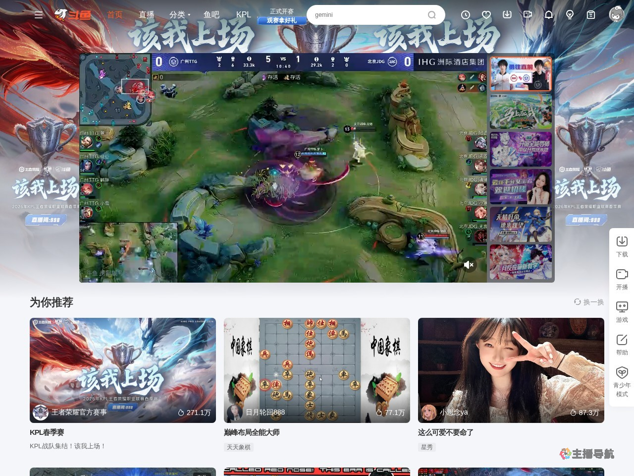 吉林小财哥直播