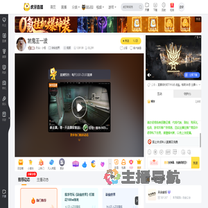 天众丶小恒诛仙世界直播