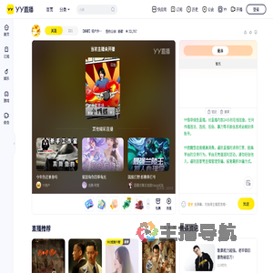 【丽都】招户外主播