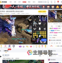 风骨【蒙恬导师】王者荣耀直播