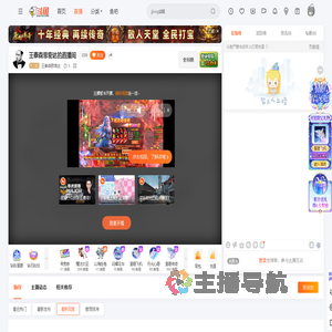 王泰森思密达直播