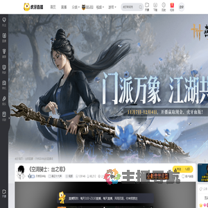 天桥吕半仙燕云十六声直播