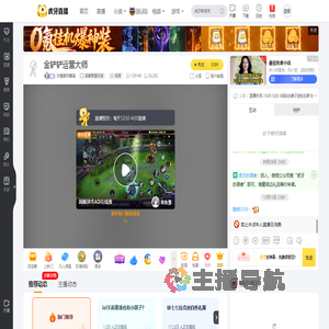 冷情爱吃榴莲英雄联盟手游直播