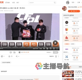 CFPL夏季赛