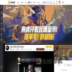 解永强无畏契约直播