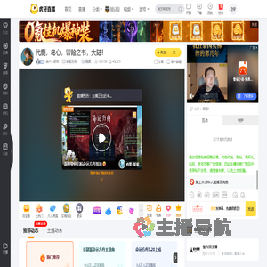 俊兴丶舒克命运方舟直播