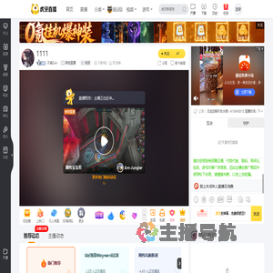 子涵Zahi其他直播直播