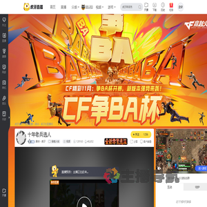 鼎丰丶疯子穿越火线直播