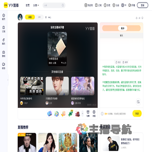 王直播间