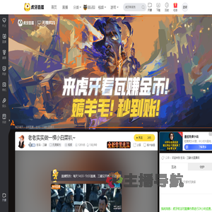 狂鸟丶三藏无畏契约直播