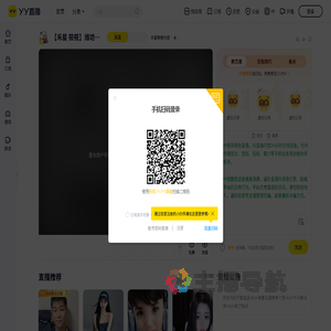 禾星筱筱社恐直播间