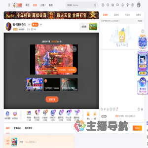 徐徐锅锅丶直播