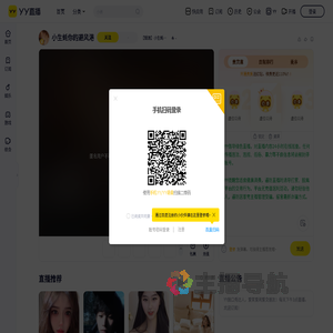 【银源】小生蚝↗有你真好直播间