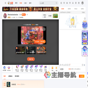 一个小在在直播