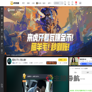 虎牙丶Sakura无畏契约直播