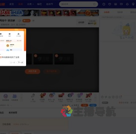 普通的煎饼直播