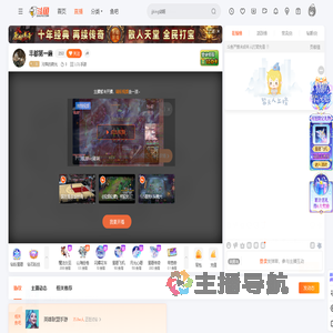 污琪的微光直播