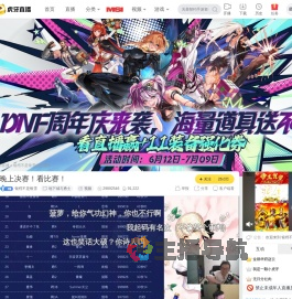 银樰不是银雪地下城与勇士直播