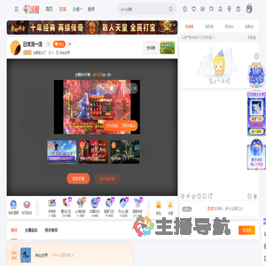 走哪里去了直播