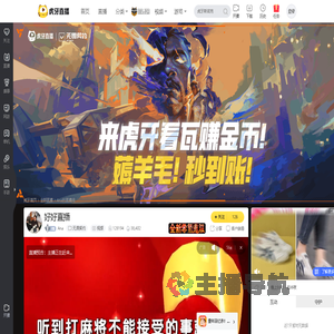 Ana无畏契约直播