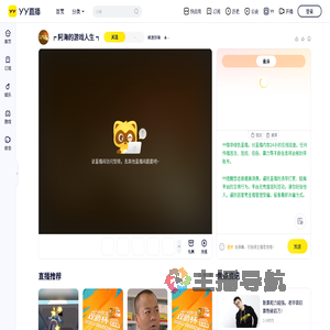 枫渔弥海直播间