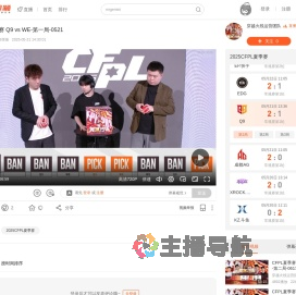 CFPL夏季赛