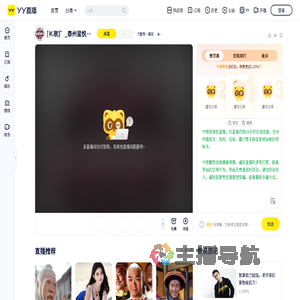 づ星悦丶娱乐直播间