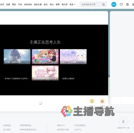 唱会儿然后玩主播女孩